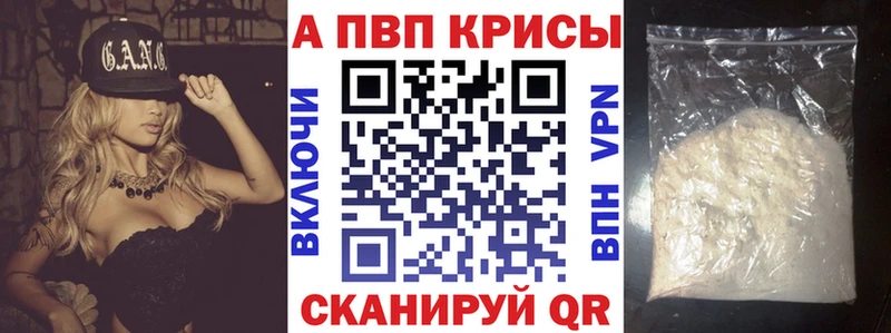 Alfa_PVP крисы CK  гидра ссылка  Ершов 