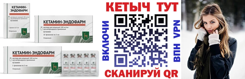 Кетамин VHQ Ершов