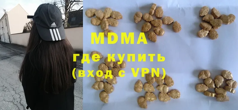 купить   Ершов  MDMA Molly 